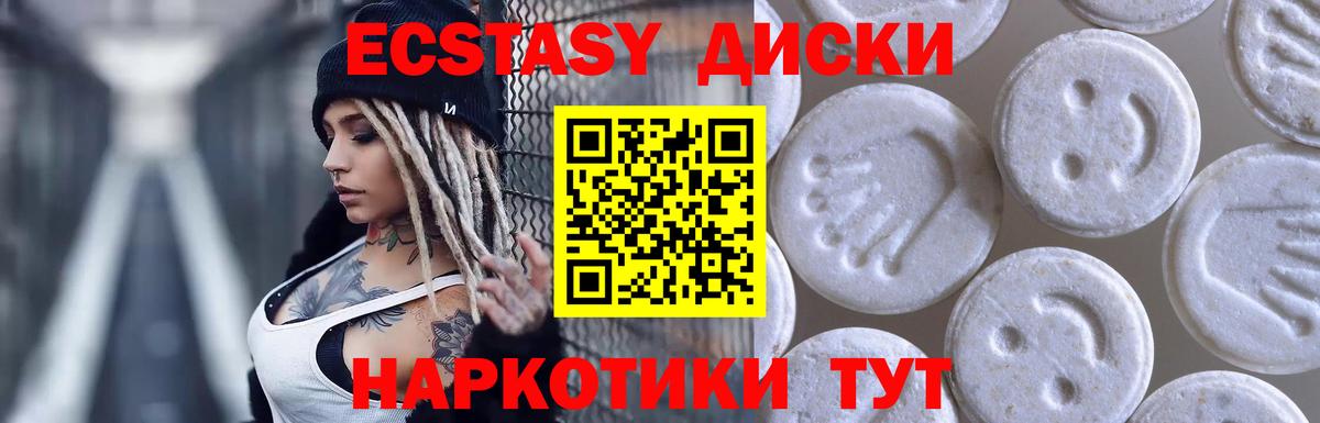 Тверь  ЭКСТАЗИ 280мг  Ecstasy Punisher  Вход с VPN 