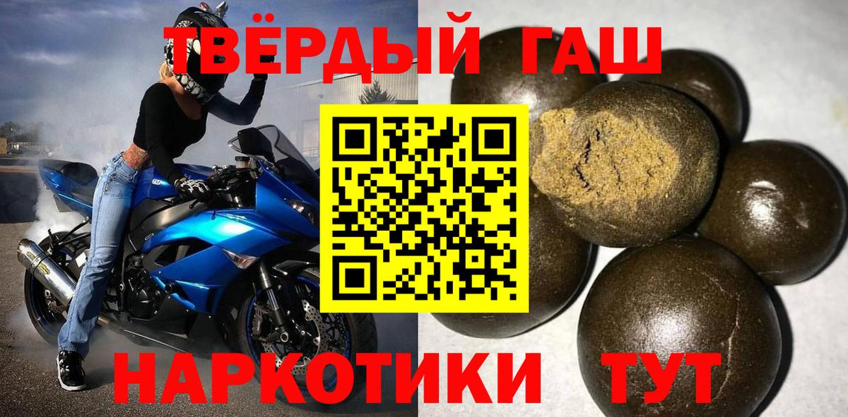 Гашиш гарик Тверь