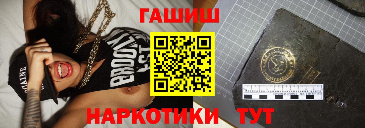 ГАШИШ гашик  ГАШ гашик  Тверь  наркошоп  Вход с VPN 