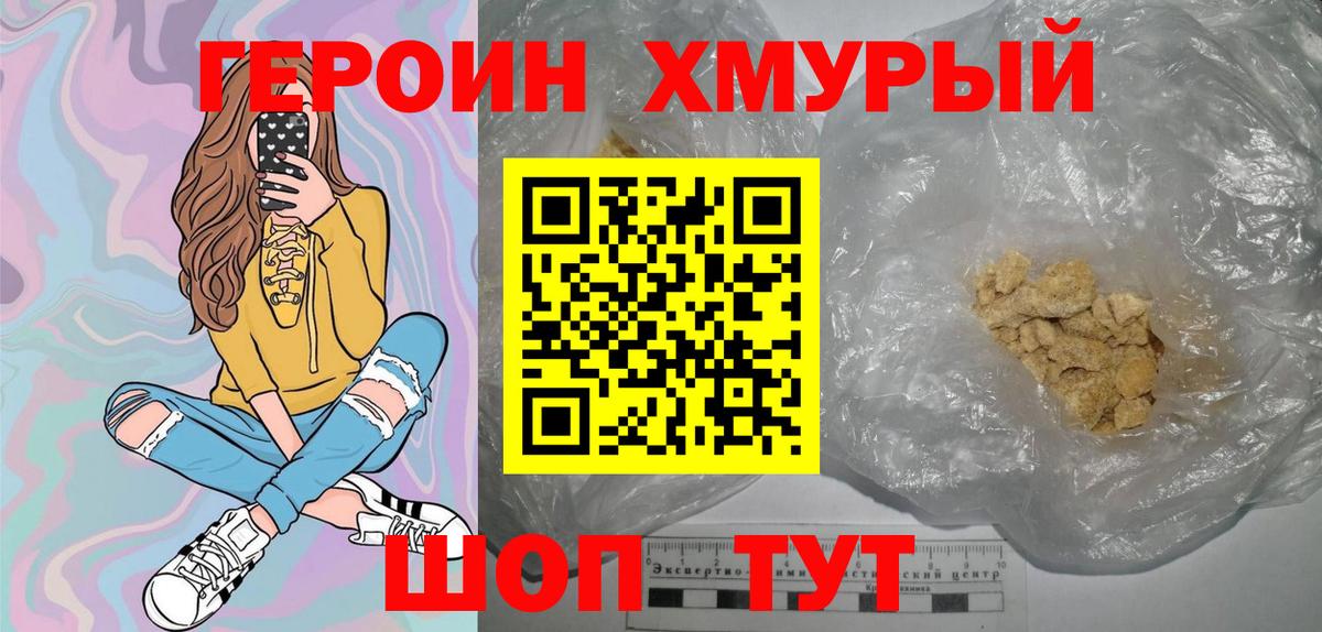 Тверь  ГЕРОИН Афган  Вход с VPN 