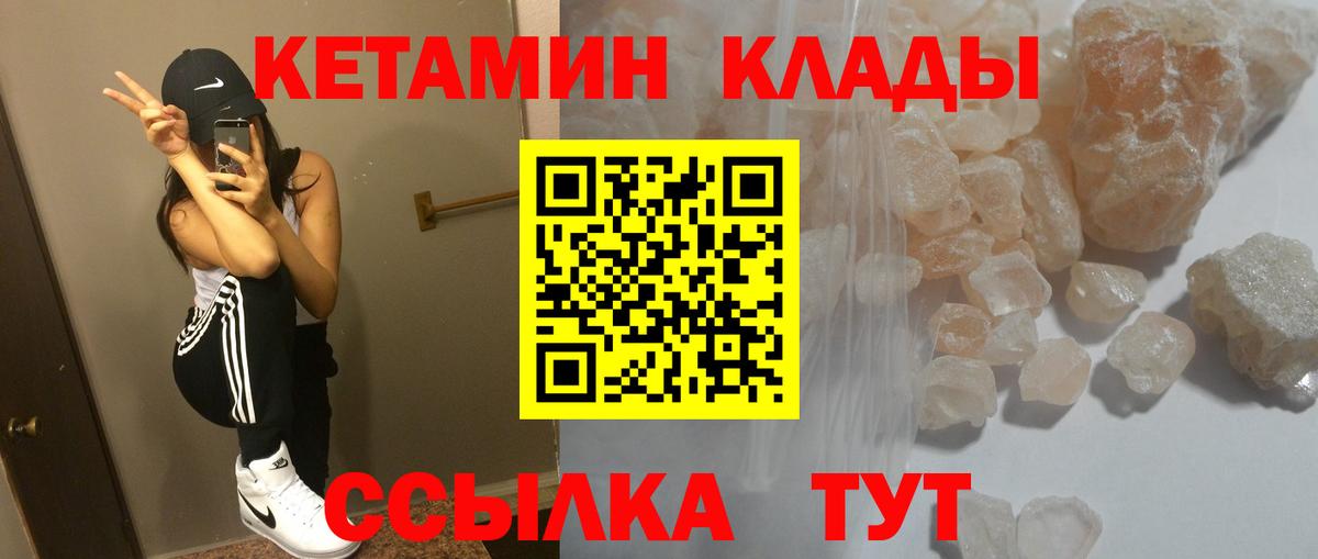 КЕТАМИН ketamine  Вход с VPN  Тверь 