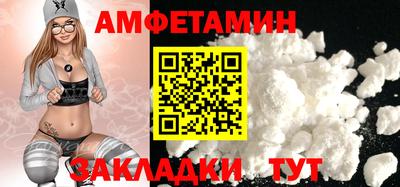 метамфетамин Ливны