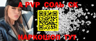 метамфетамин Ливны