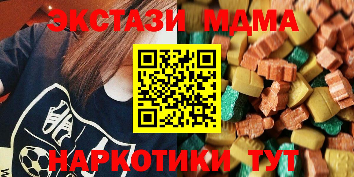 МДМА  Вход с VPN  Тверь  MDMA crystal  MDMA crystal 