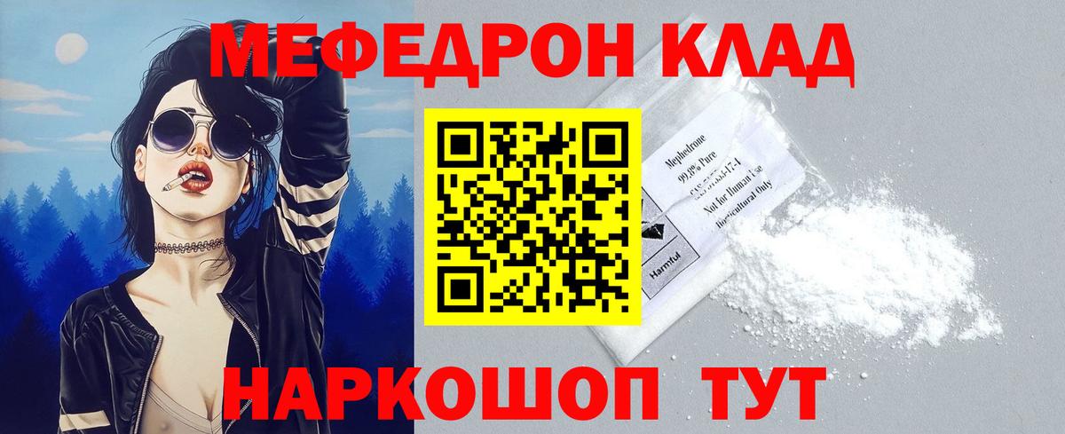Меф мяу мяу кристаллы Тверь