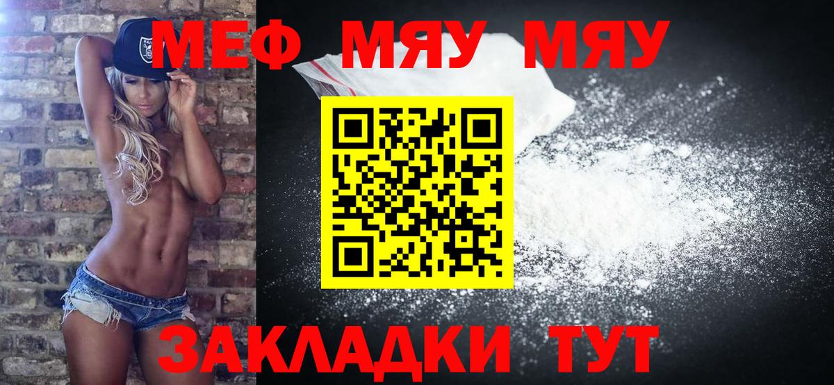 МЕФ  Вход с VPN  Мефедрон  Тверь  МЕФ VHQ  МЯУ-МЯУ 4 MMC 