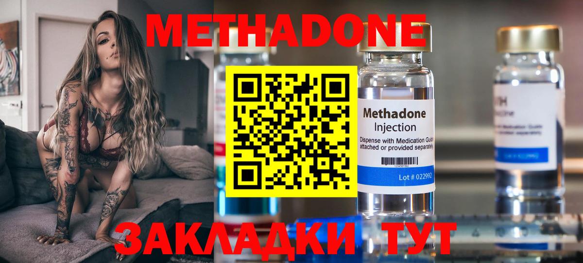 Метадон VHQ Тверь