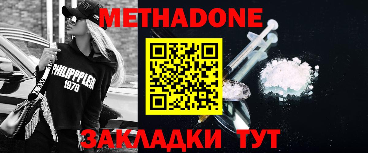 Метадон methadone  Вход с VPN  ОМГ ОМГ зеркало  Тверь 