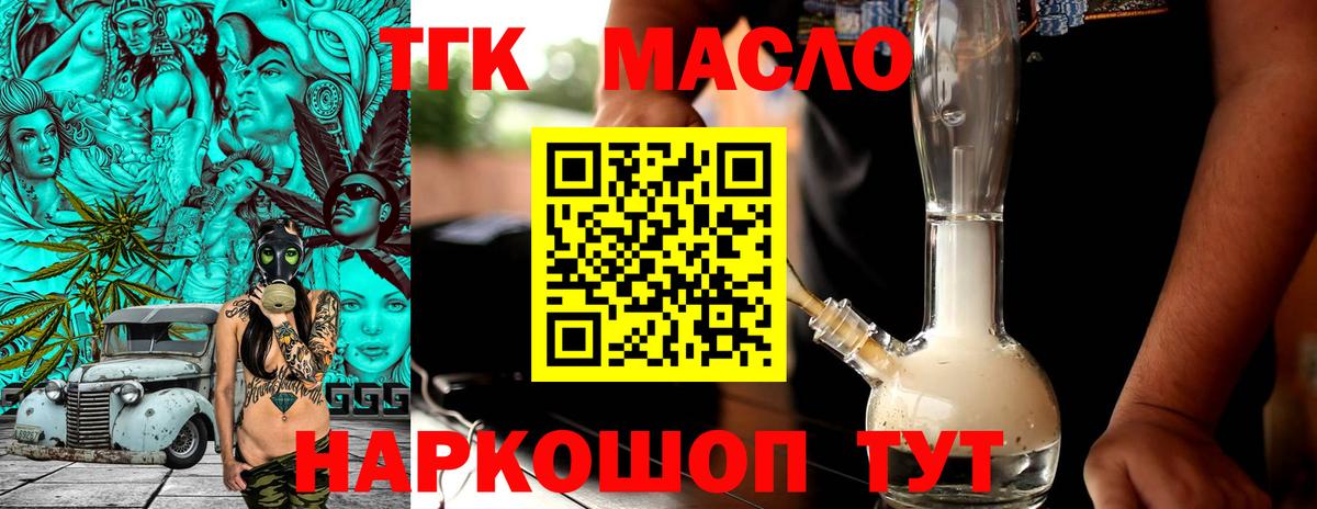 ТГК Wax  где можно купить   Тверь  Вход с VPN 