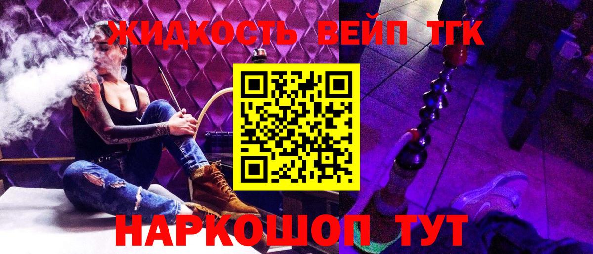 ТГК гашишное масло Тверь